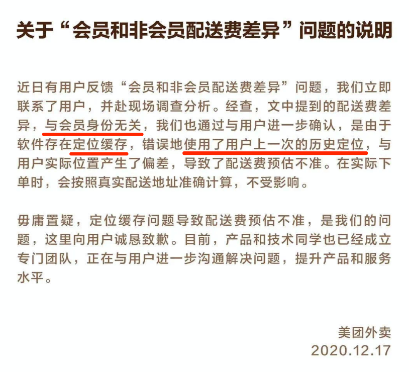 美团外卖大数据“杀熟”，程序员：配送费的锅，我不想背-BB姬